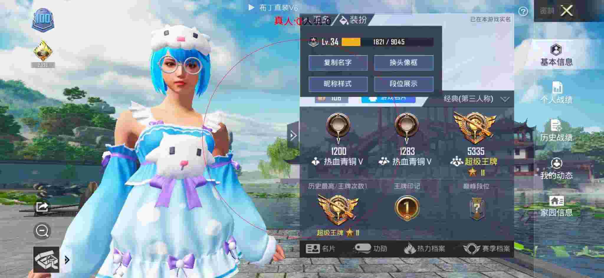 和平精英透视自瞄 - 和平精英-和平辅助卡通图片简笔画可爱辅助预览图